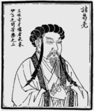 Zhuge Liang (CE 181-234) was Chancellor of Shu Han during the Three Kingdoms period of Chinese history. He is often recognised as the greatest and most accomplished strategist of his era. Often depicted wearing a robe and holding a fan made of crane feathers, Zhuge was not only an important military strategist and statesman; he was also an accomplished scholar and inventor. His reputation as an intelligent and learned scholar grew even while he was living in relative seclusion, earning him the nickname Wolong (literally Crouching Dragon). Zhuge is an uncommon two-character compound family name. His name – even his surname alone – has become synonymous with intelligence and tactics in Chinese culture.