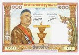 Sisavang Phoulivong (or Sisavangvong) (14 July 1885 - 29 October 1959), was King of Luang Phrabang and later the Kingdom of Laos from 28 April 1904 until his death on 20 October 1959.<br/><br/>

His father was king Zakarine and his mother was Queen Thongsy. He was educated at Lycée Chasseloup-Laubat, Saigon, and at l'École Coloniale in Paris. He was known as a "playboy" king with up to 50 children by as many as 15 wives. 