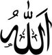 Islam: The name of Allah or God in Arabic script.