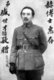 China: Sheng Shicai, Governor of Xinjiang, c.1933.