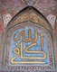 Pakistan: Arabic calligraphy in Wazir Khan Mosque, Lahore. 'God is Bounteous'. Photo by Atif Gulzar (CC BY-SA 3.0 License)